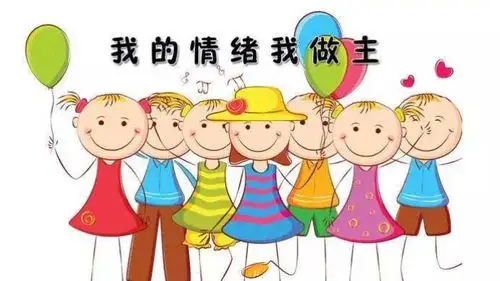 学会调控自己的情绪 -——放飞好心情