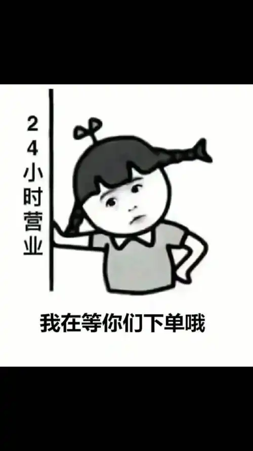 自家货,量不多,速度下单吧!010101