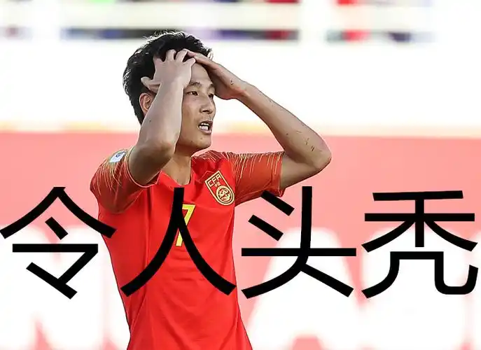 亚洲杯吐槽我们出线啦国足一战竟创里皮生涯最佳