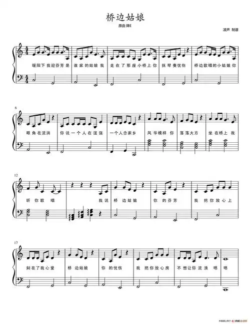 桥边姑娘(钢琴谱)_简谱