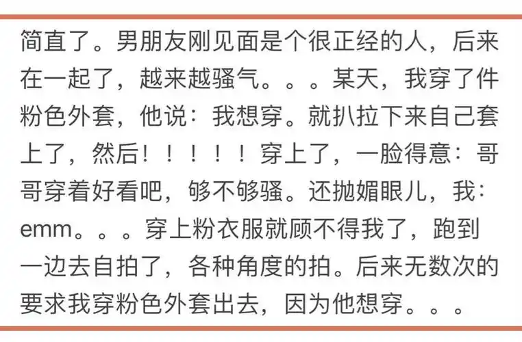 你男朋友骚气起来有多可怕自从穿过我的丝袜后就一发不可收拾