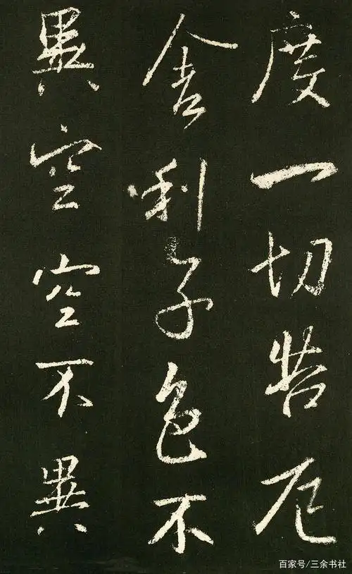 看看王羲之写的《心经》吧,"书圣"的境界,不是一般人能达到的