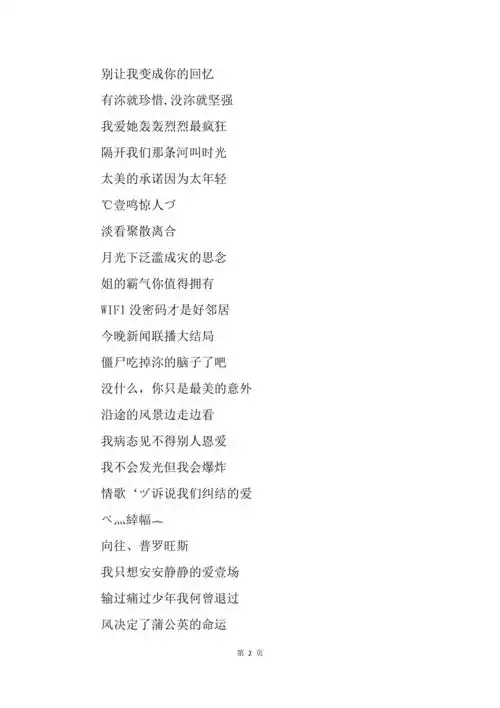 2019最新伤感网名窒息的痛繁体字