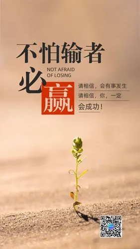 创意绿色种子不怕输小清新励志日签坚持永不言弃日历励志朋友圈日签