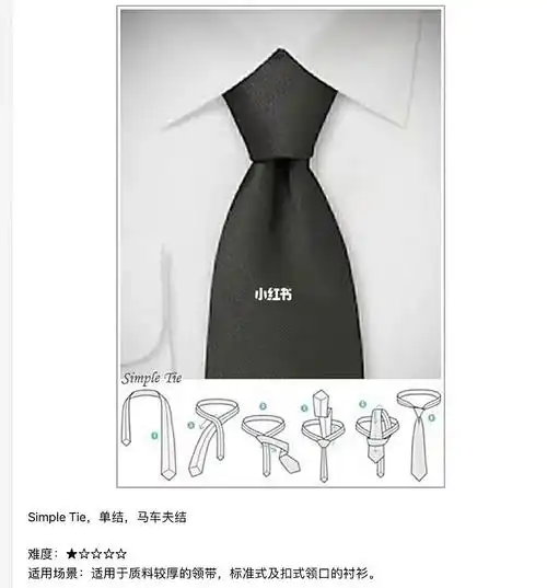 领带的四种日常系法_领带_jk制服_配饰_无领带不精英_时尚_配饰_领带