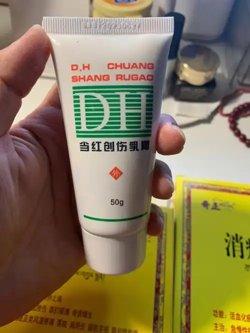 北医三院当红创伤膏