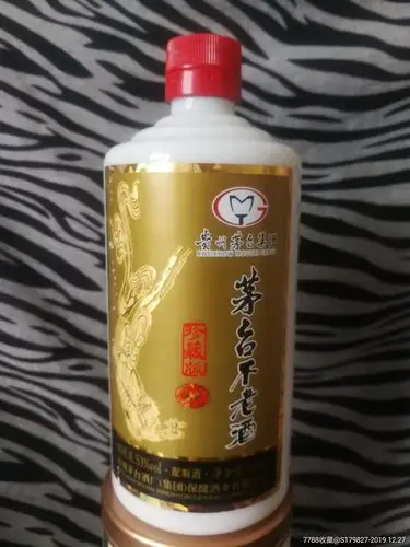 茅台不老酒珍藏版