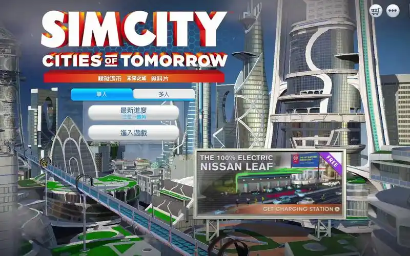 模拟城市5-从零开始日入5000万电子城(上)