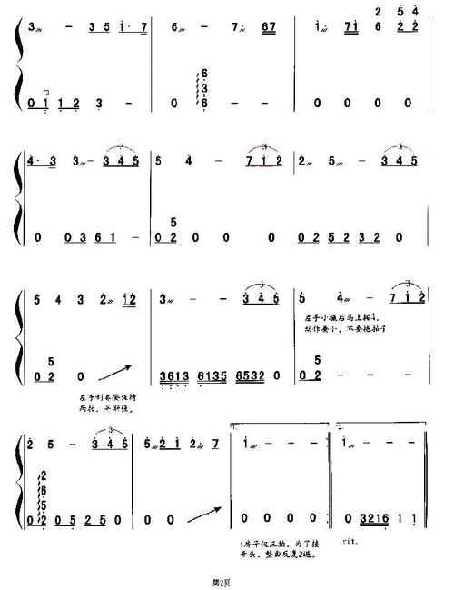 中国乐谱网——【古筝】piano solo