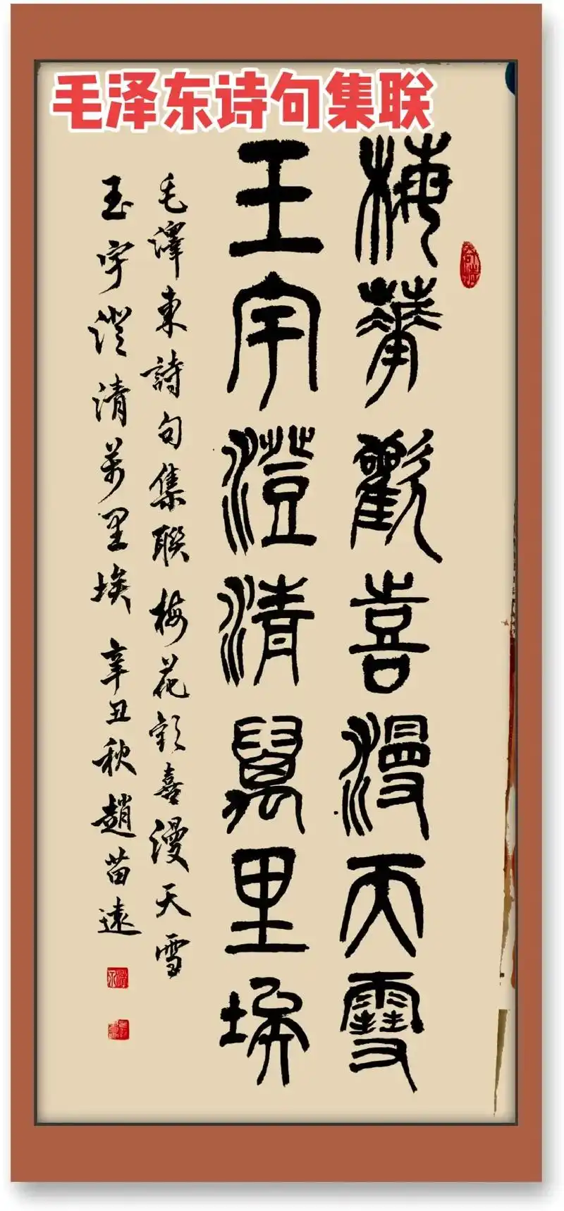 梅花欢喜漫天雪,玉宇澄清万里埃.