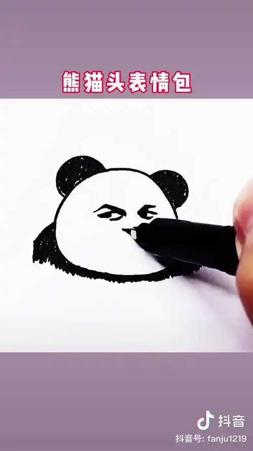 沙雕熊猫表情包怎么画简笔画