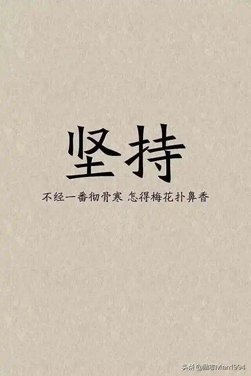 自我沉淀的经典句子沉淀自己是最好的升华共勉