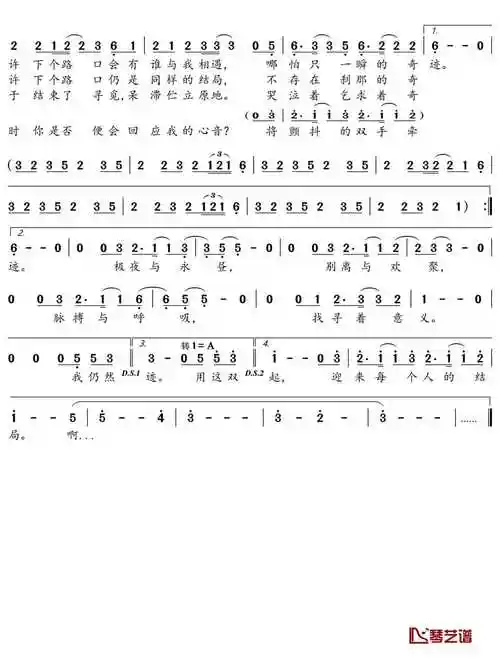 世末歌者简谱(歌词)_封茗囧菌&双笙演唱_蒹葭采采制谱