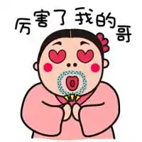 买足球最好的外围平台_卡通如花图片搞笑头像_微信头像图片大全