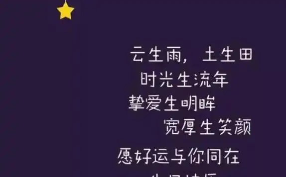 九,2021生日祝福文案短句干净?