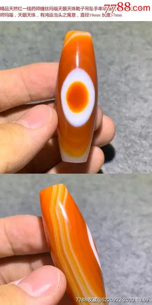 精品天然红一线药师缠丝玛瑙天眼天珠勒子吊坠