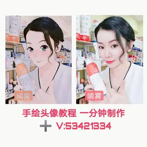 手绘头像教程一分钟制作