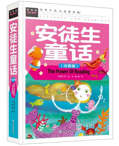 常春藤系列精致图文版 小学生课外书7-10岁童话故事书 畅销少儿童书籍