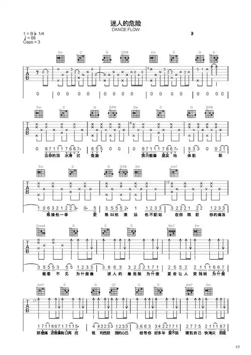 迷人的危险吉他谱-弹唱谱-c调-虫虫吉他