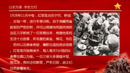 小故事悟大道理②朱德的扁担