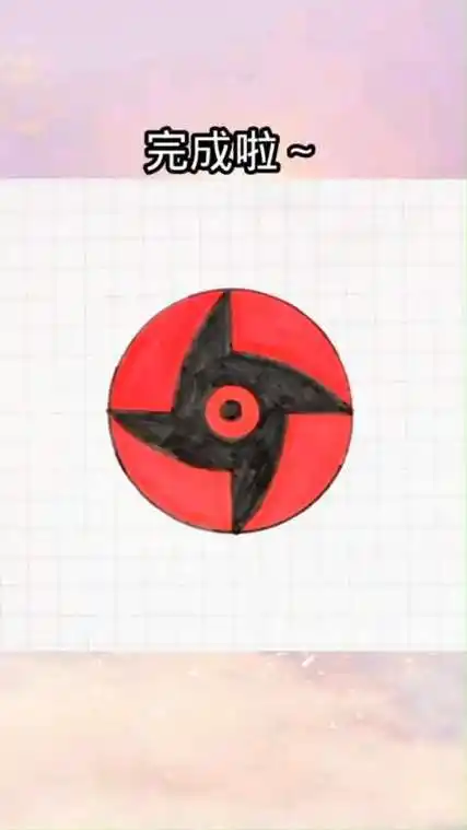 超简单的写轮眼火影忍者绘画教程简笔画-全民小视频