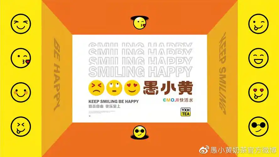 愚小黄奶茶一点也不输现做茶饮