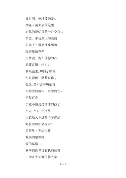 201x伤感网名女生累了个性网发布