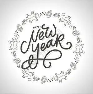新年快乐书法字带有花边的新年快乐英文艺术字体插画