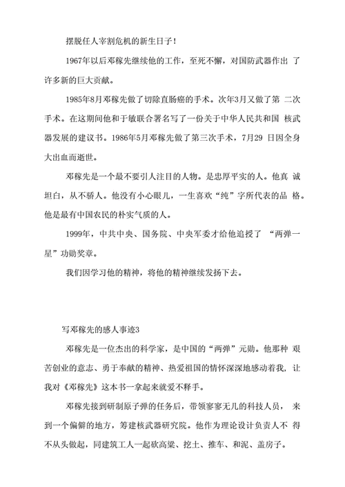 docx需要金币:*** 金币(10金币=人民币1元)收藏次数:0下载次数:仅上传