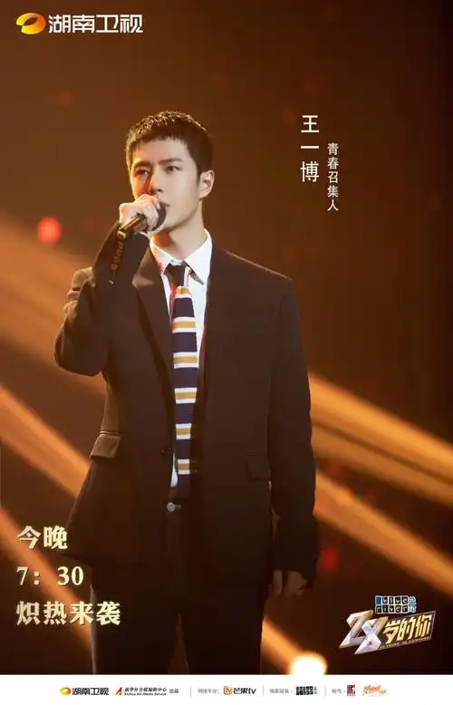 湖南卫视28岁的你