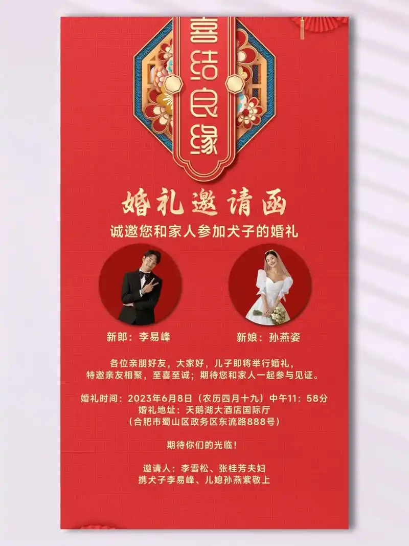 婚礼邀请函.结婚邀请函,结婚请柬模板教程来了,手把手教你怎么 - 抖音