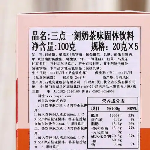 三点一刻奶茶5种口味盒装100g5小包盒台湾茶包式冲泡奶茶