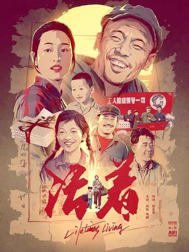 《活着》_aifi矮肥才华有限__插画师作品_涂鸦王国gracg.com