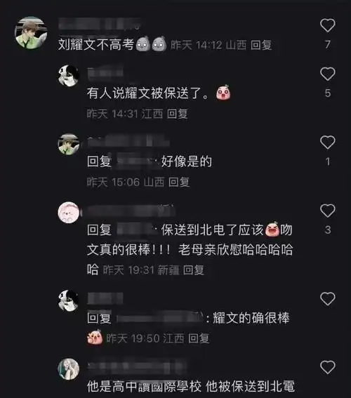 刘耀文没有参加高考##刘耀文许愿当高考状元##刘耀文高考逃兵