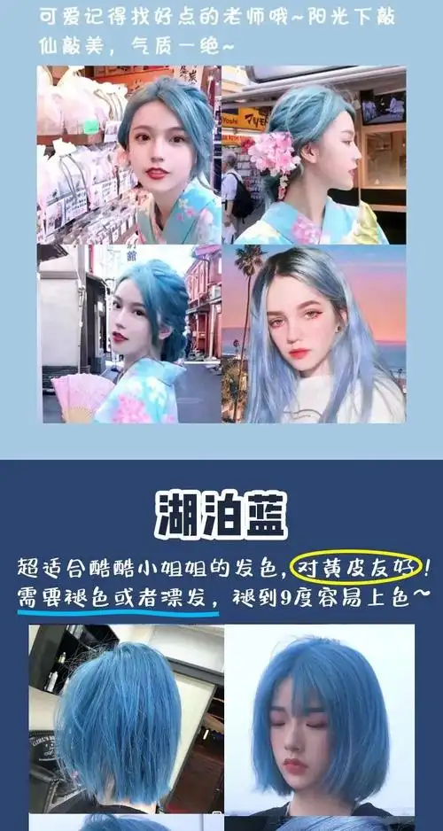 显白深色系湖泊蓝黑色蓝灰色染发膏自己在家染女湖蓝色赠褪色剂一盒装