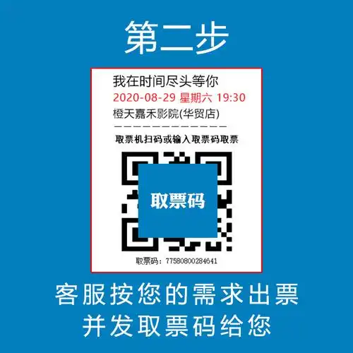 电影票万达淘票票猫眼优惠券影城金逸中影国际长津湖我和我的父辈