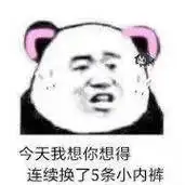 污污,瑟瑟撩人,色色表情包