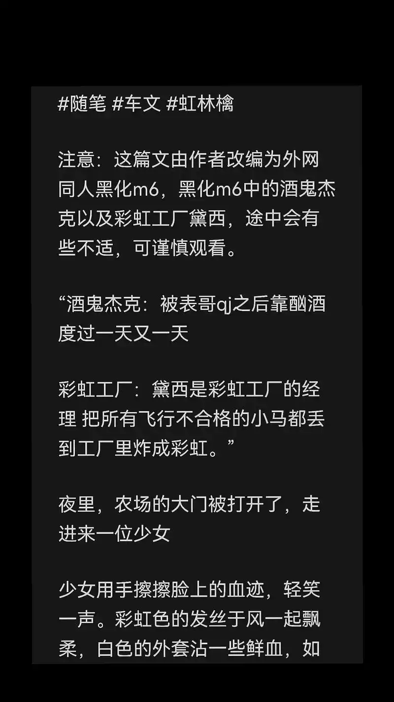 虹林檎 #小马宝莉 #原创 #车文#随笔 - 抖音