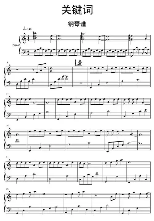 关键词钢琴谱