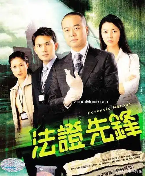 好久不见:还记得《法证先锋1》里的高彦博吗?他现在长这样