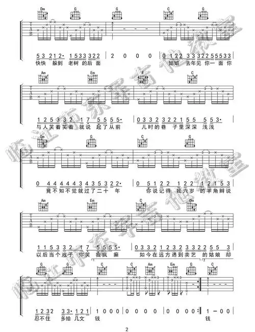 姐姐吉他谱李雨姐姐c调原版弹唱六线谱高清图片谱