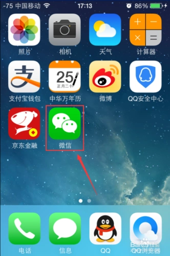 手机微信如何新建群发?一键发送祝福,通知等.