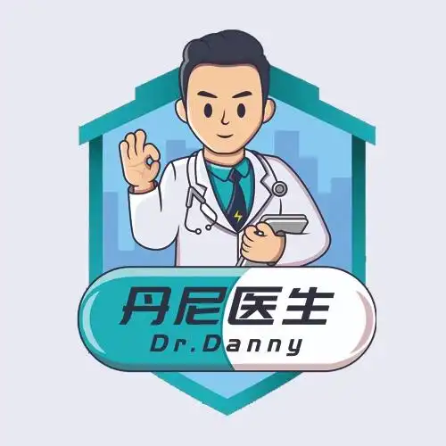 丹尼医生