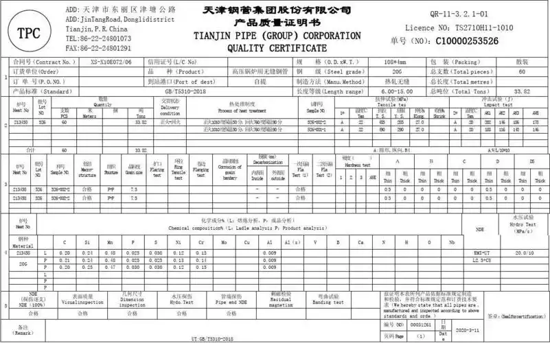 20g高压锅炉管材质单_文档下载
