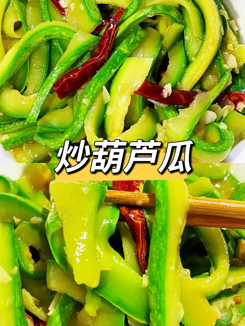 炒葫芦瓜太好吃了吧!#美食图文扶持计划 又到了夏天吃不完 - 抖音
