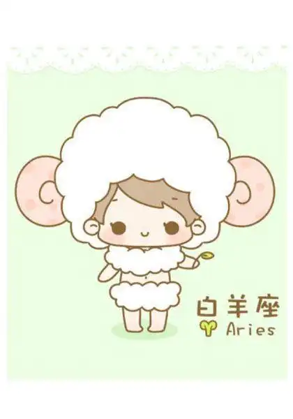可爱的丢丢版12星座-白羊座