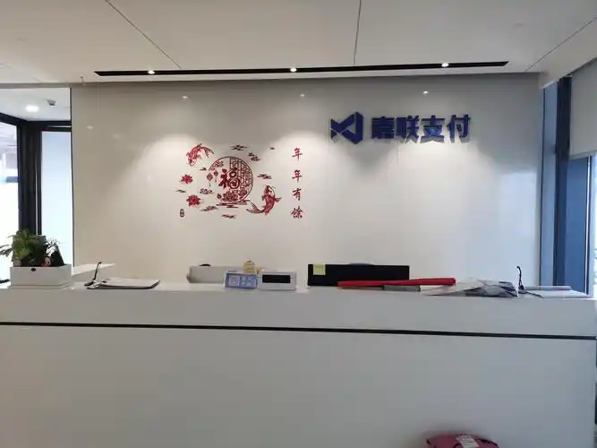 嘉联支付立刷电签4g版新品发布会邀请函