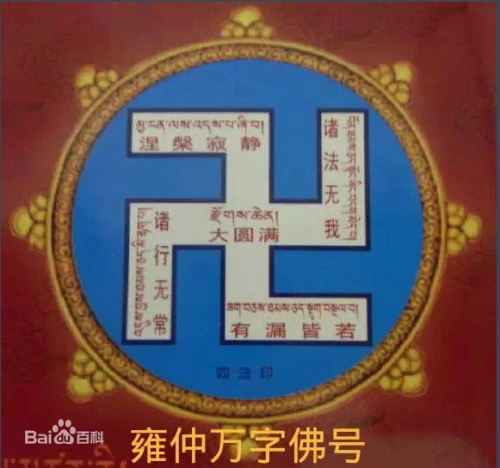 佛教里的万字符到底是左旋还是右旋