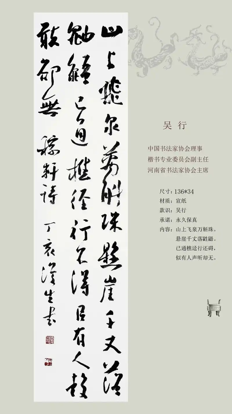 吴行老师作品 #名家书画 #原创书法作品 #书法  - 抖音