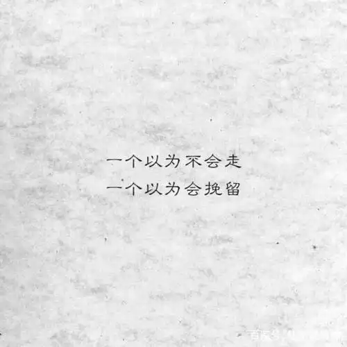 真的不要轻易放弃一个陪你走了很长路的那个人 别等时间逝去才懂得